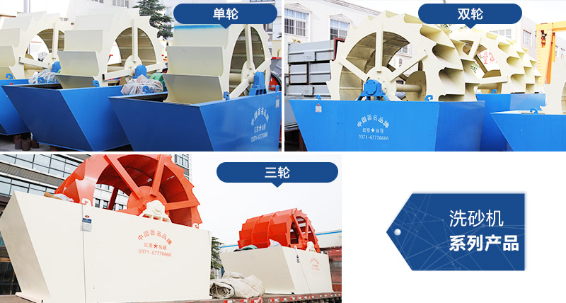 多種類型洗砂機(jī)，現(xiàn)貨供應(yīng)，歡迎到場參觀 