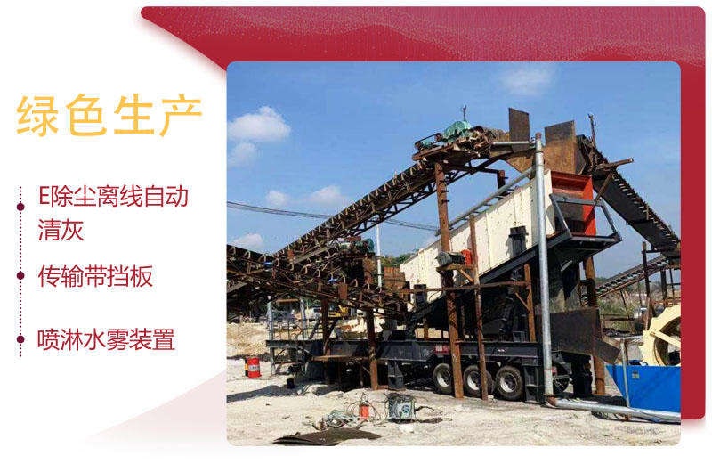 移動式機制砂設(shè)備符合環(huán)?？吹靡?/></p>

<blockquote>
<p>移動式機制砂設(shè)備符合環(huán)保看得見</p>
</blockquote>
<ul class=