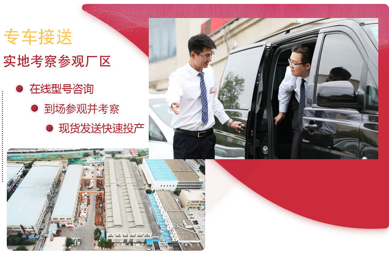 紅星專車接送，到場參觀免費咨詢